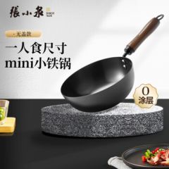 张小泉本真小铁锅一人食无涂层炒锅不易锈平底锅电磁炉明火多用 带盖 20cm 无盖 20cm