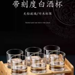 玻璃水晶白酒金箔酒杯精致带刻度二两洋酒一口杯家用三两酒具套装