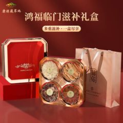 康源藏草地母亲节滋补品西洋参鹿茸黑枸杞营养补品礼盒送礼送长辈父母送客户 鸿福四宝滋补礼盒D2 黑枸杞12罐礼盒【曜石黑】