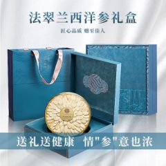 康源藏草地西洋参大片礼盒花旗参切片人参滋补送礼父母长辈送老师同事营养品 西洋参双层滋补五宝 法翠兰西洋参圆盘礼盒装