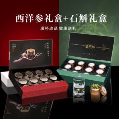 康源藏草地母亲节送礼送父母同事燕窝人参西洋参五福补品春节年货礼盒 燕窝双层五宝礼盒 秘境石斛双拼大师作西洋参送礼有面