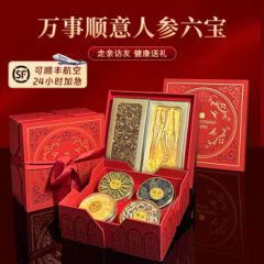 康源藏草地母亲节滋补送礼礼盒送长辈客户岳母家长见面礼滋补西洋参礼盒 天赐虫草滋补礼盒【尊享八宝】 万事顺意人参六宝