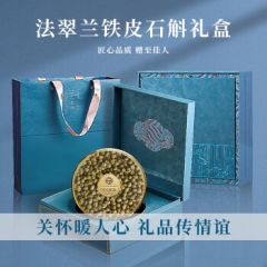康源藏草地铁皮石斛礼盒泡水石斛茶补品送礼长辈父母家长老人养生食品礼盒 法翠兰四宝礼盒装 法翠兰铁皮石斛礼盒装