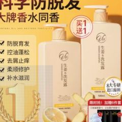 生姜洗发水防脱生发官方旗舰店品牌正品控油蓬松去屑止痒洗发露